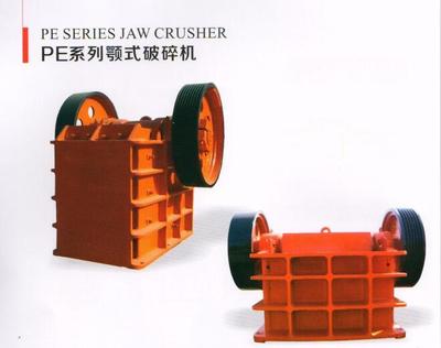 PE系列颚式破碎机