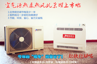低环温空气源热泵热风机